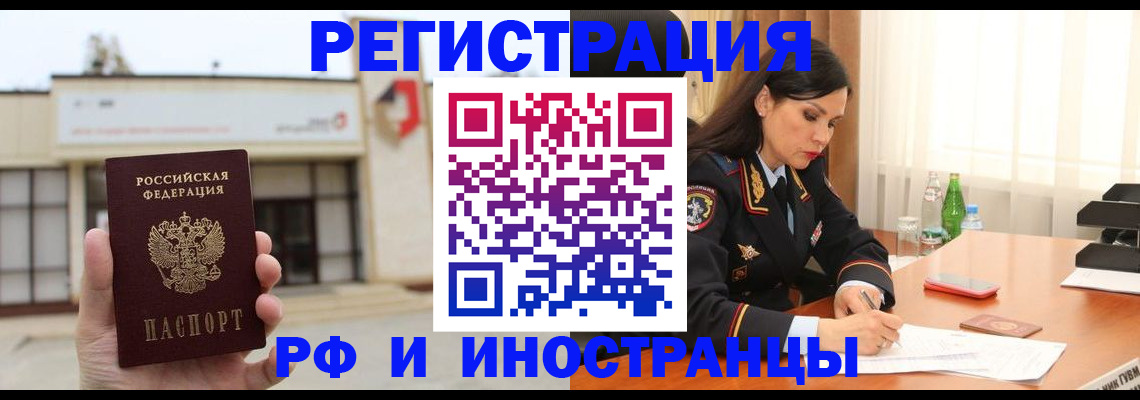 временная регистрация госуслуги в Гусеве