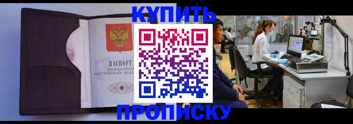 временная регистрация в квартире в Гусеве