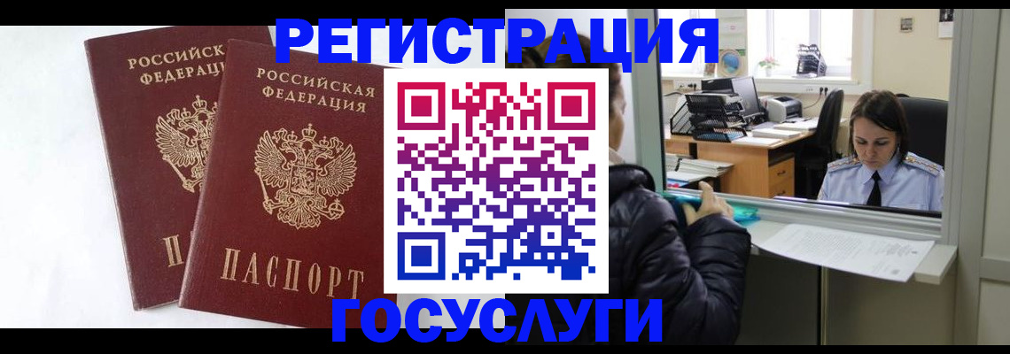 прописка иностранных граждан в Гусеве
