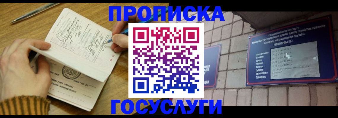 прописка иностранных граждан в Гусеве