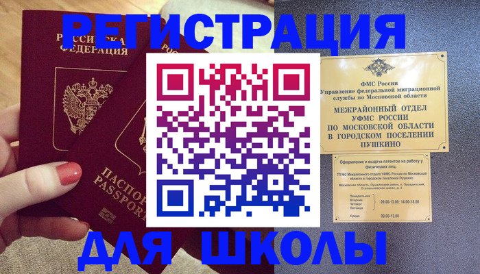 временная регистрация законно в Гусеве